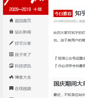 博客赚钱案例-卢松松博客的成分组成