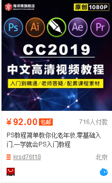 卖ps教程
