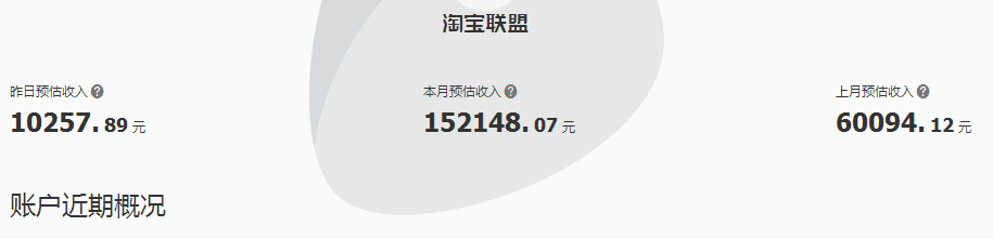 淘客项目案例解密-宝妈日入上万的秘诀
