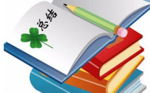 项目总结和秘诀