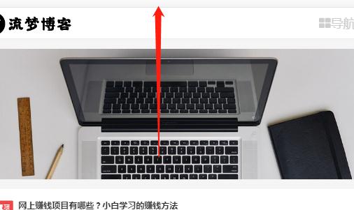网站广告位的巧妙排放