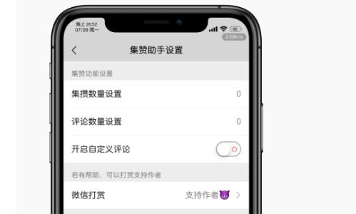 利用微信积攒技术突破薅羊毛限制