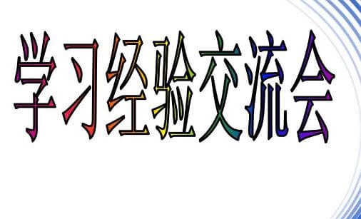 90后的经验赚钱网络