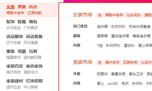 为什么选择服装，而不选择其他的