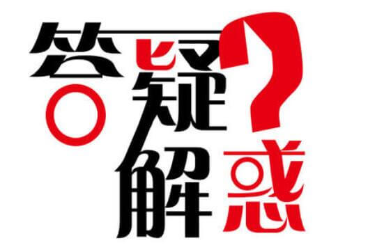 老项目服装代发问题答疑